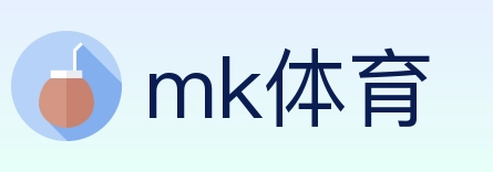 mk体育 体育直播API